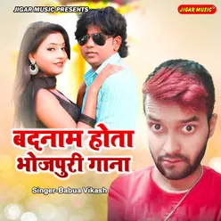 Badnam Hota Bhojpuri Gana